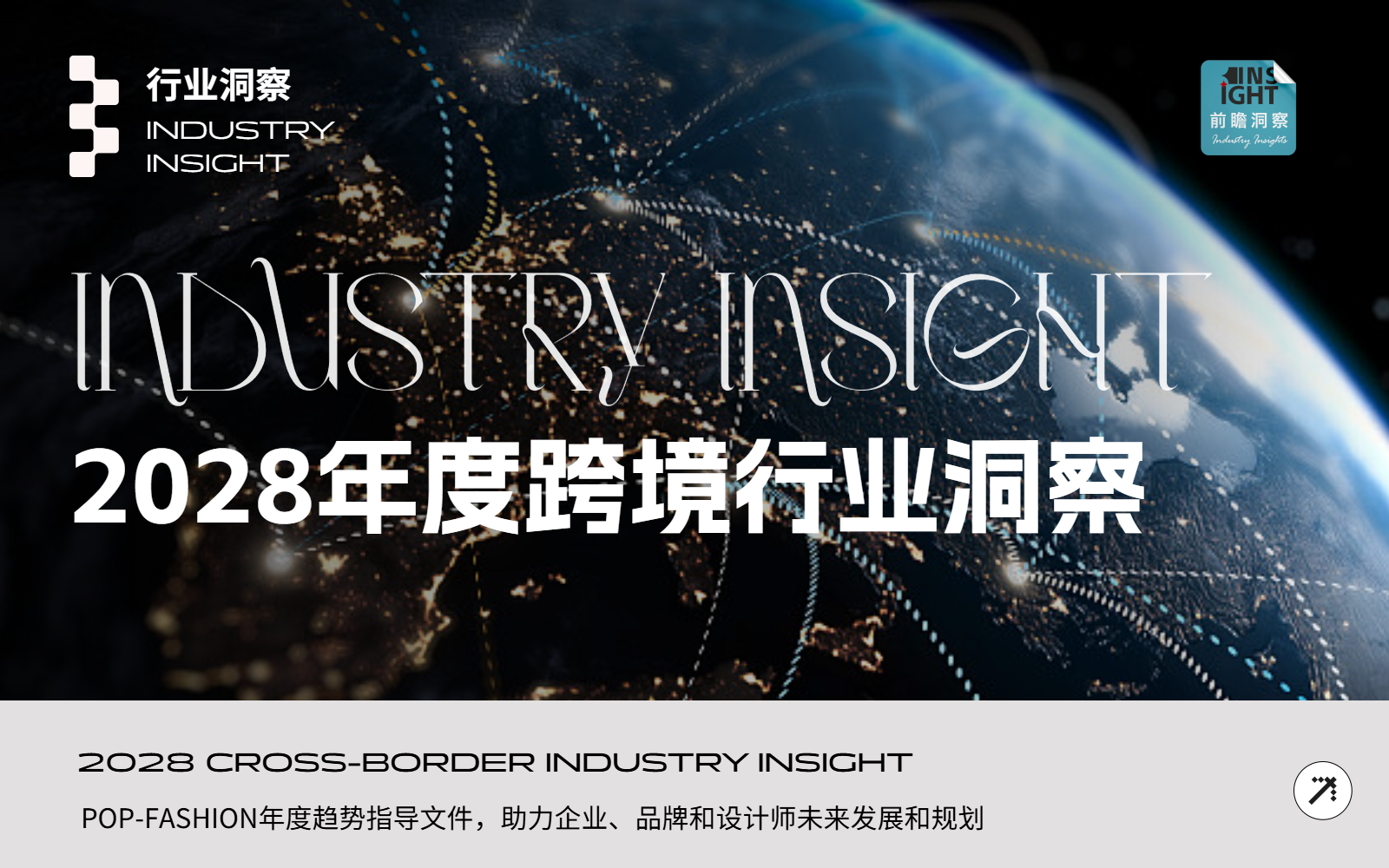 2028 Cross-Border Industry Insights